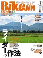 BikeJIN／培倶人　バイクジン